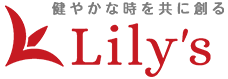 健やかな時を共に創るLily's